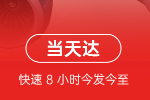 丹东航空托运航空货运公司【机场